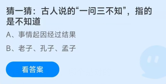 支付宝蚂蚁庄园2023年01月08日答案汇总