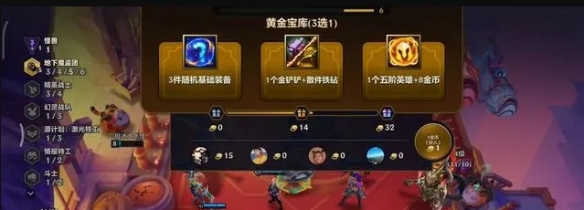 金铲铲之战4v4模式玩法指南分享