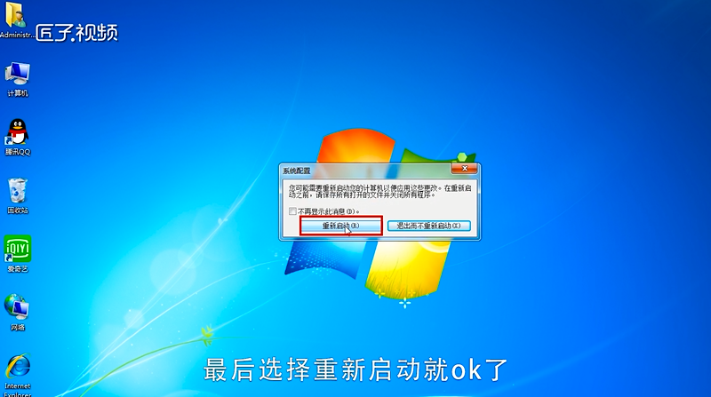 win7如何设置开机启动项