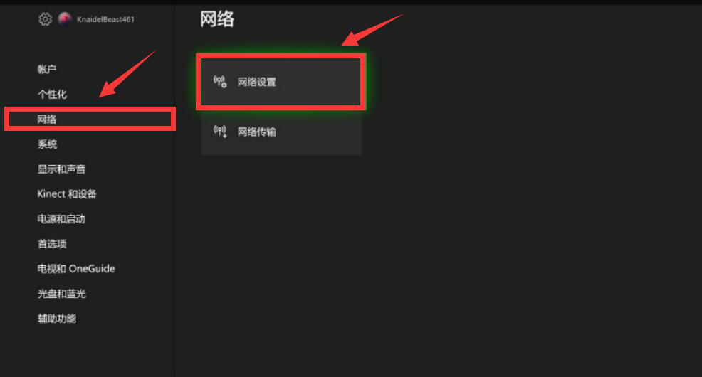 雷神加速器怎么加速XBOX游戏