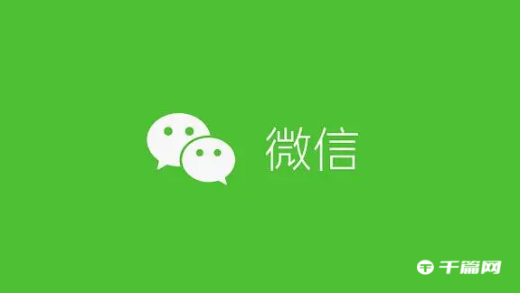 微信问一问小程序为什么关闭