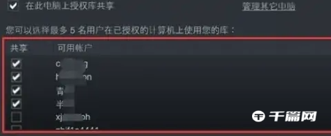 steam怎么共享游戏