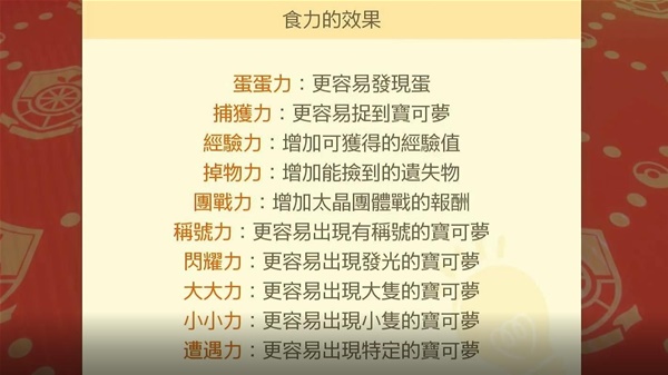 宝可梦朱紫生蛋系统改动与快速生蛋方法介绍