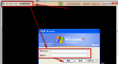 xp系统开启远程桌面连接方法
