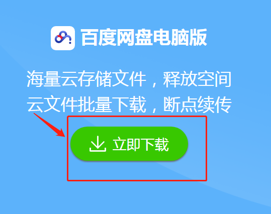 百度网盘网页版怎么找群组资源