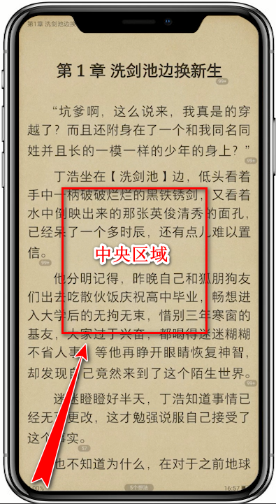 掌阅怎么自动翻页