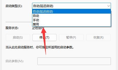 Win11服务优化设置教程