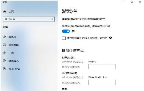 win10自带显示fps怎么开