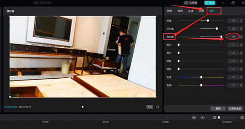 剪映怎么设置视频的饱和度