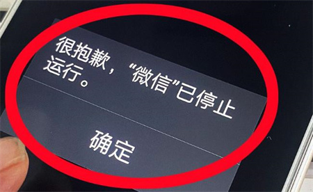 ​为何这张特殊二维码可致微信闪退？