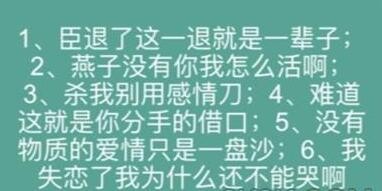 疯狂文字失恋热梗怎么过