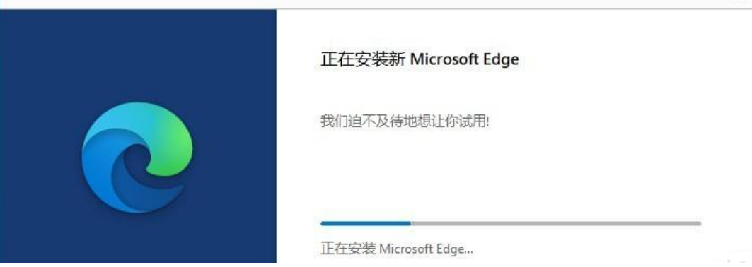 win10升级edge浏览器教程