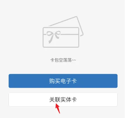 沃尔玛怎么添加礼品卡