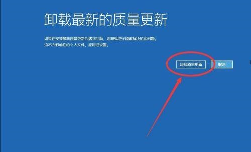 Win10更新补丁在哪里卸载