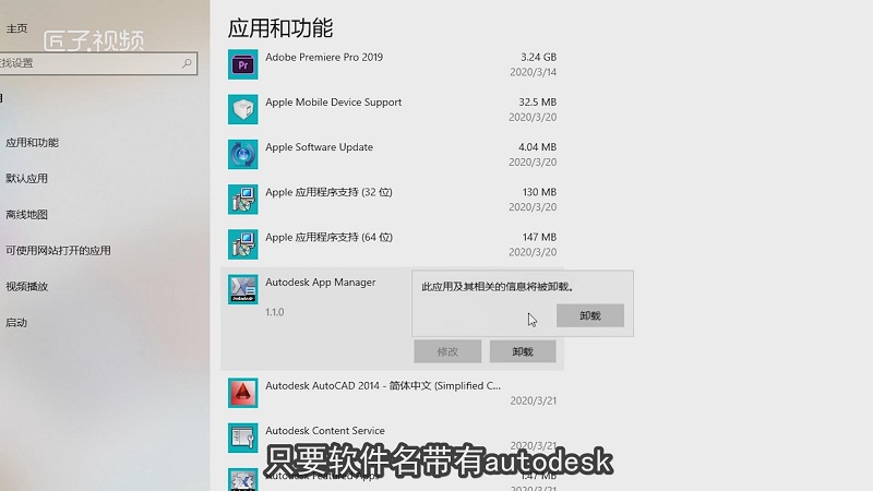 win10怎么把cad卸载干净