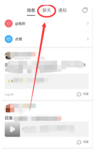 手机百度贴吧怎么私信别人