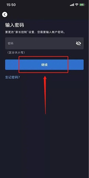 Disney+怎么设置PIN码