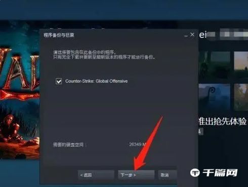 steam怎么备份游戏