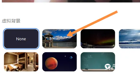 瞩目视频会议怎么更换壁纸