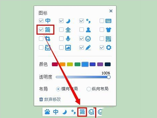 百度输入法怎么切换繁体字