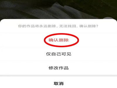 快手极速版怎么删除个人作品