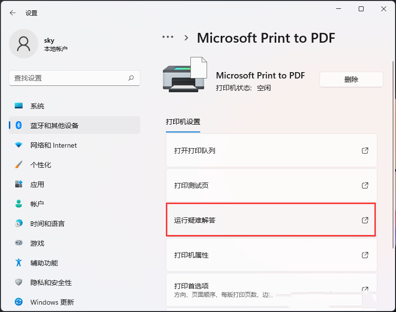 Win11打印机脱机重连方法