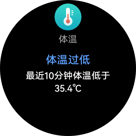 HUAWEI WATCH GT3测量体温