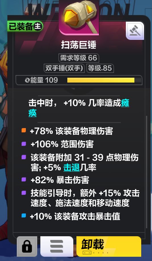 火炬之光无限狂人开荒bd攻略分享