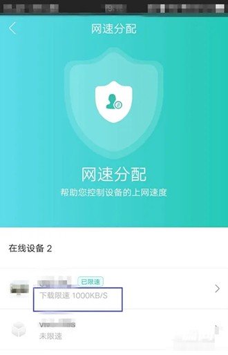 和家亲怎么设置限速网络