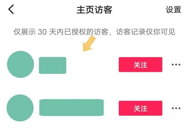 抖音随拍怎么看访客记录 怎么查看访客记录