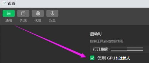 微信开发者工具这怎么开启GPU加速模式