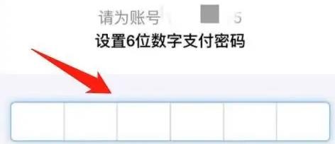 支付宝怎么设置支付密码