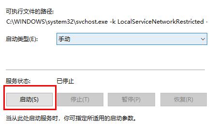 Win10连接移动热点教程