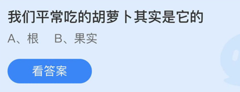 支付宝蚂蚁庄园2022年11月24日答案汇总