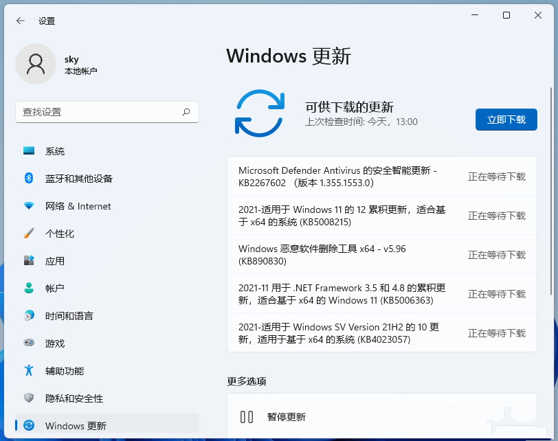 Win11声卡驱动怎么更新