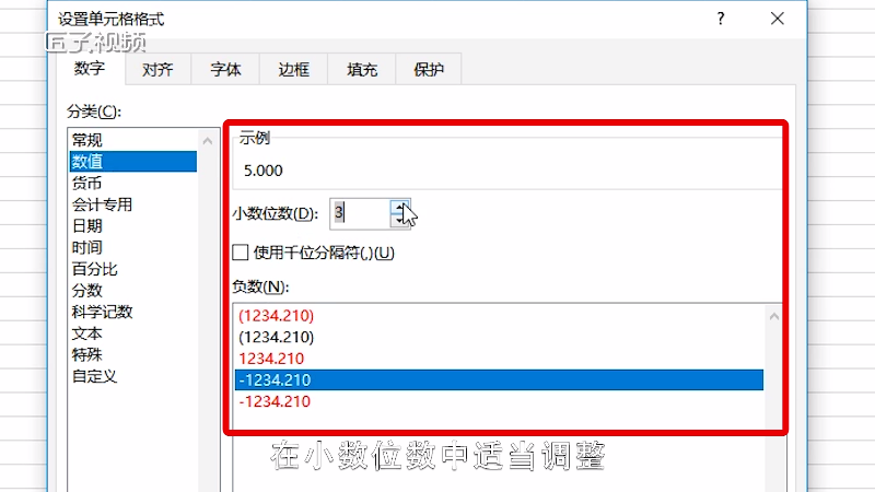 在Excel中怎么使整数显示小数位后的零