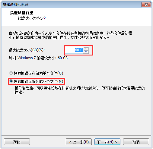 vm虚拟机安装win7详细教程