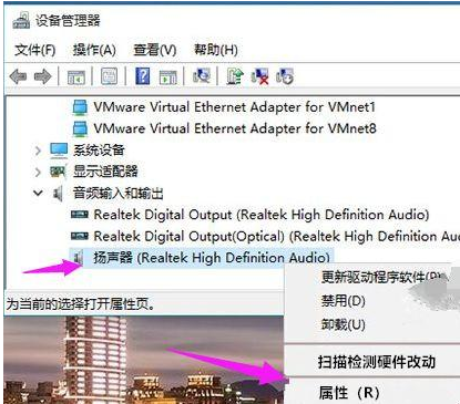 win10重装系统后没声音怎么办