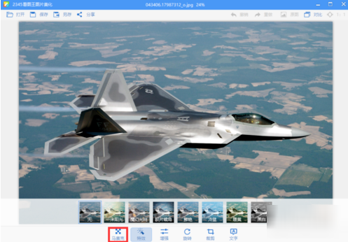 2345看图王怎么添加马赛克