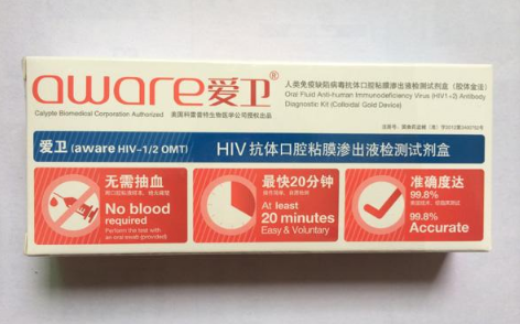 hiv试纸血量少会怎样