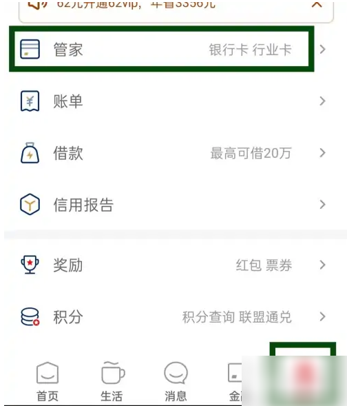 云闪付怎样找到退款和售后