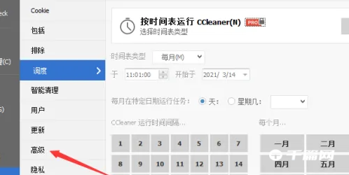 CCleaner怎么设置文件列表