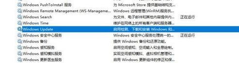 Win11服务Windows Update禁用后自动开启怎么解决