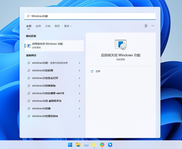 Win11系统.NET Framework 3.5启用方法