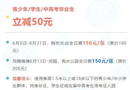 高考生去武汉欢乐谷有优惠吗2021