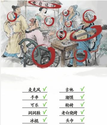 汉字找茬王诗人撸串通关攻略