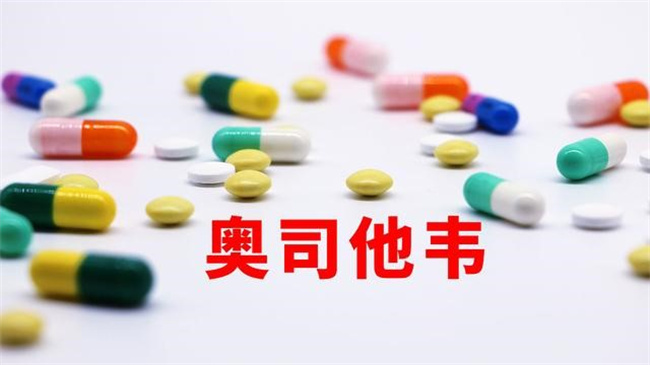 流感特效药奥司他韦 多少钱一盒