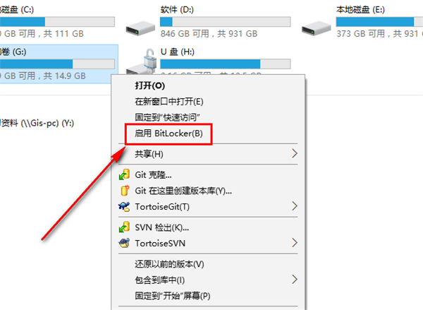 怎么给U盘添加密码？U盘添加密码教程