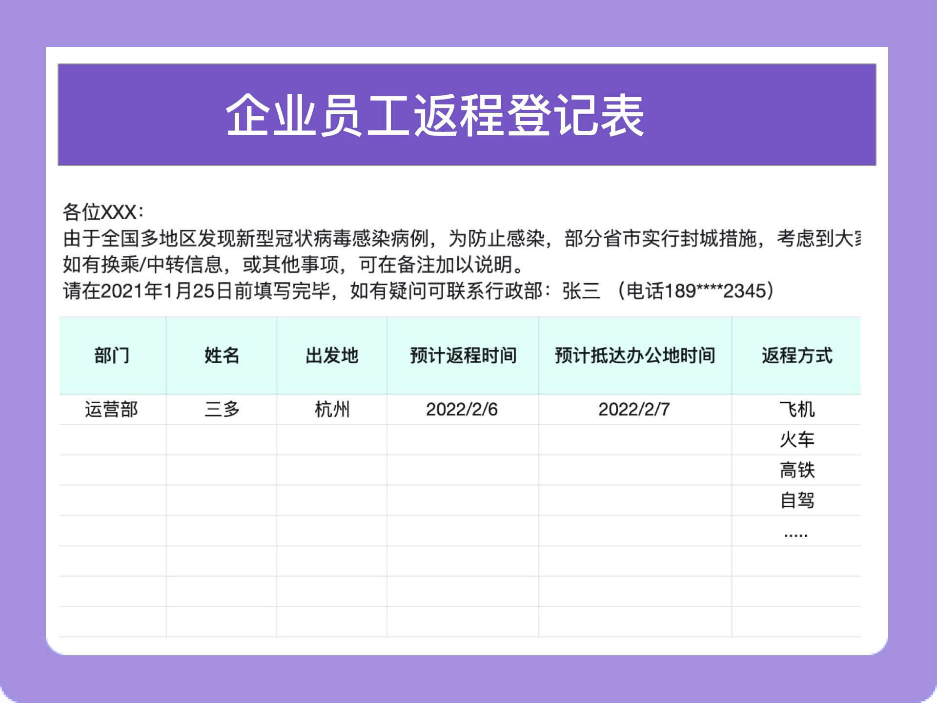 钉钉怎么让企业高效开工