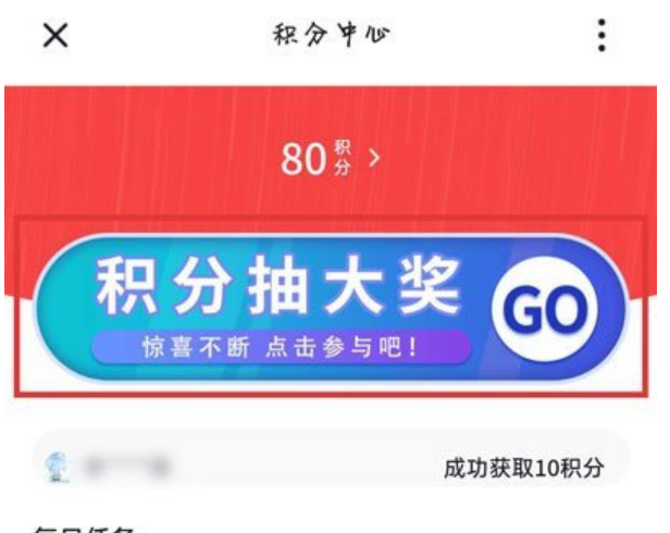 央视频积分怎么换物品